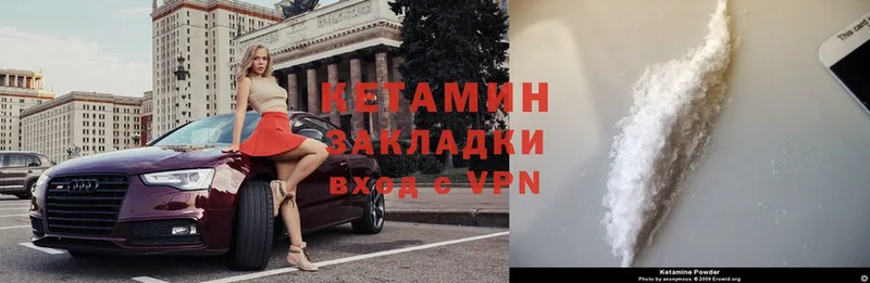 КЕТАМИН ketamine  Верхняя Салда 