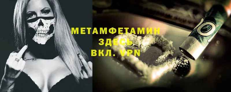 Метамфетамин Methamphetamine  Верхняя Салда 